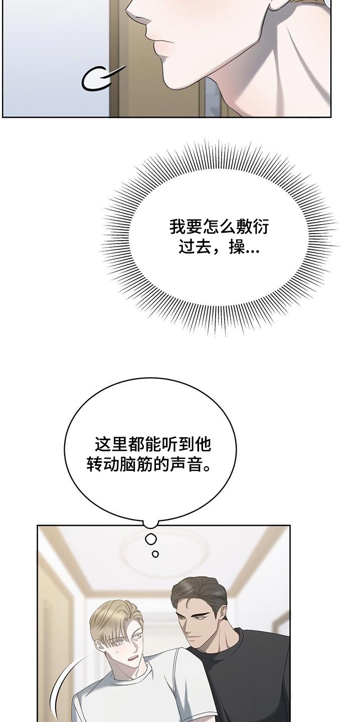 第32章：等等2