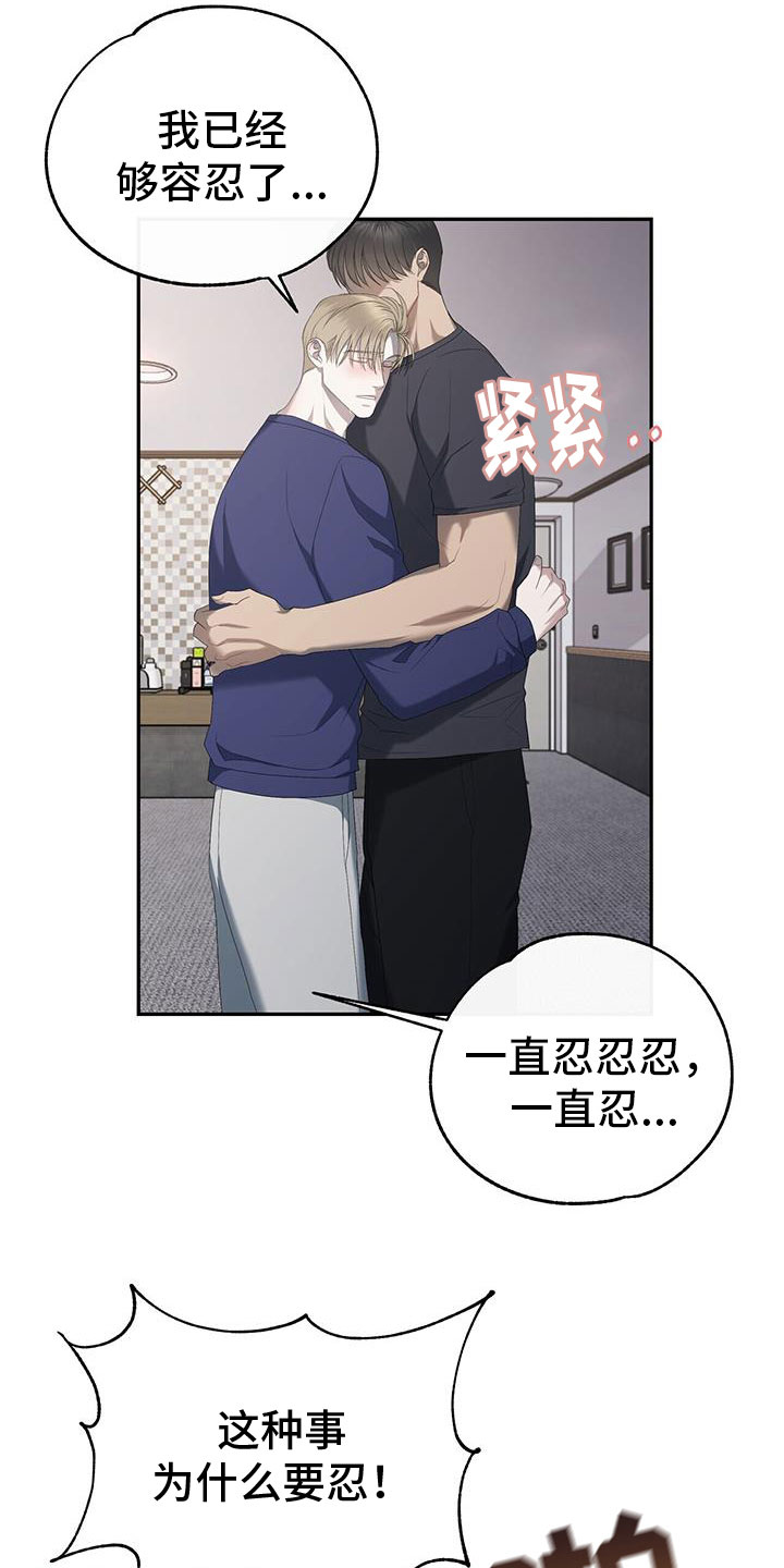 第24章：酒后真心2
