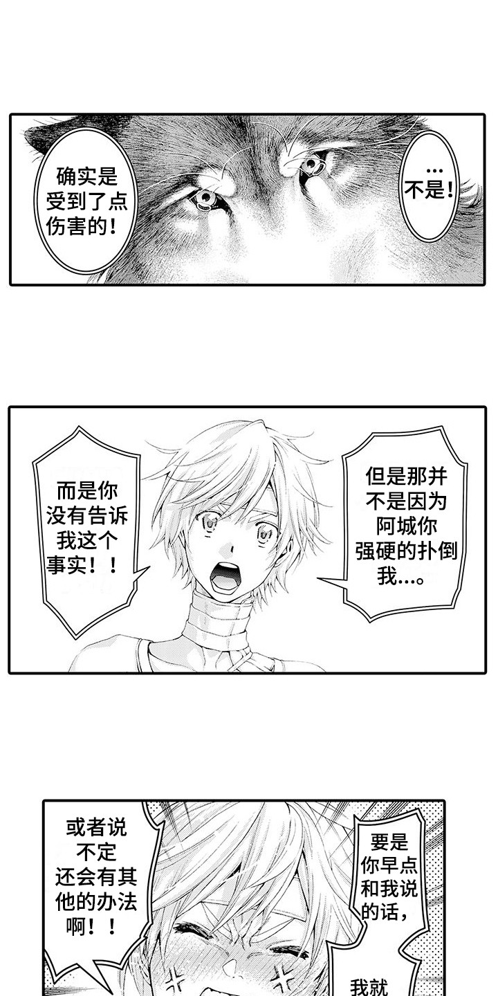 第30章：并不讨厌2