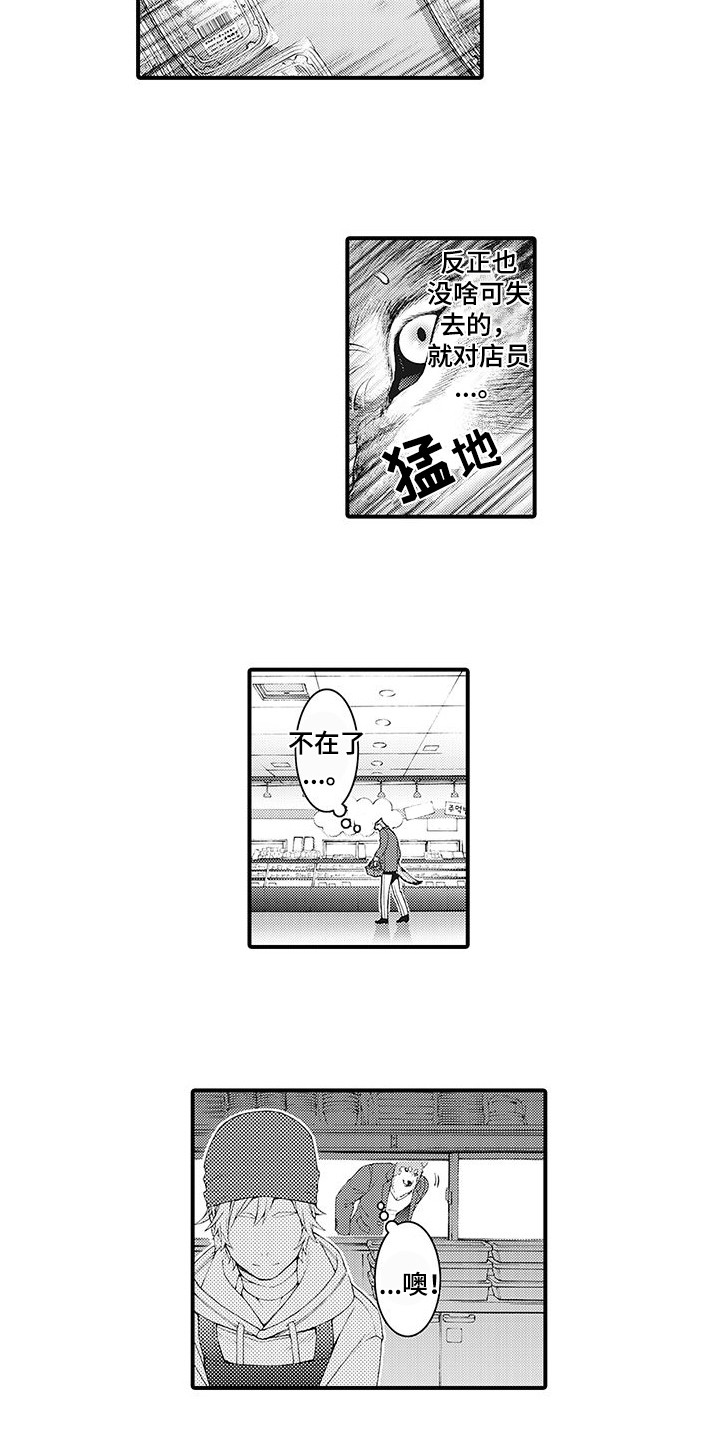 第1章：兽人4