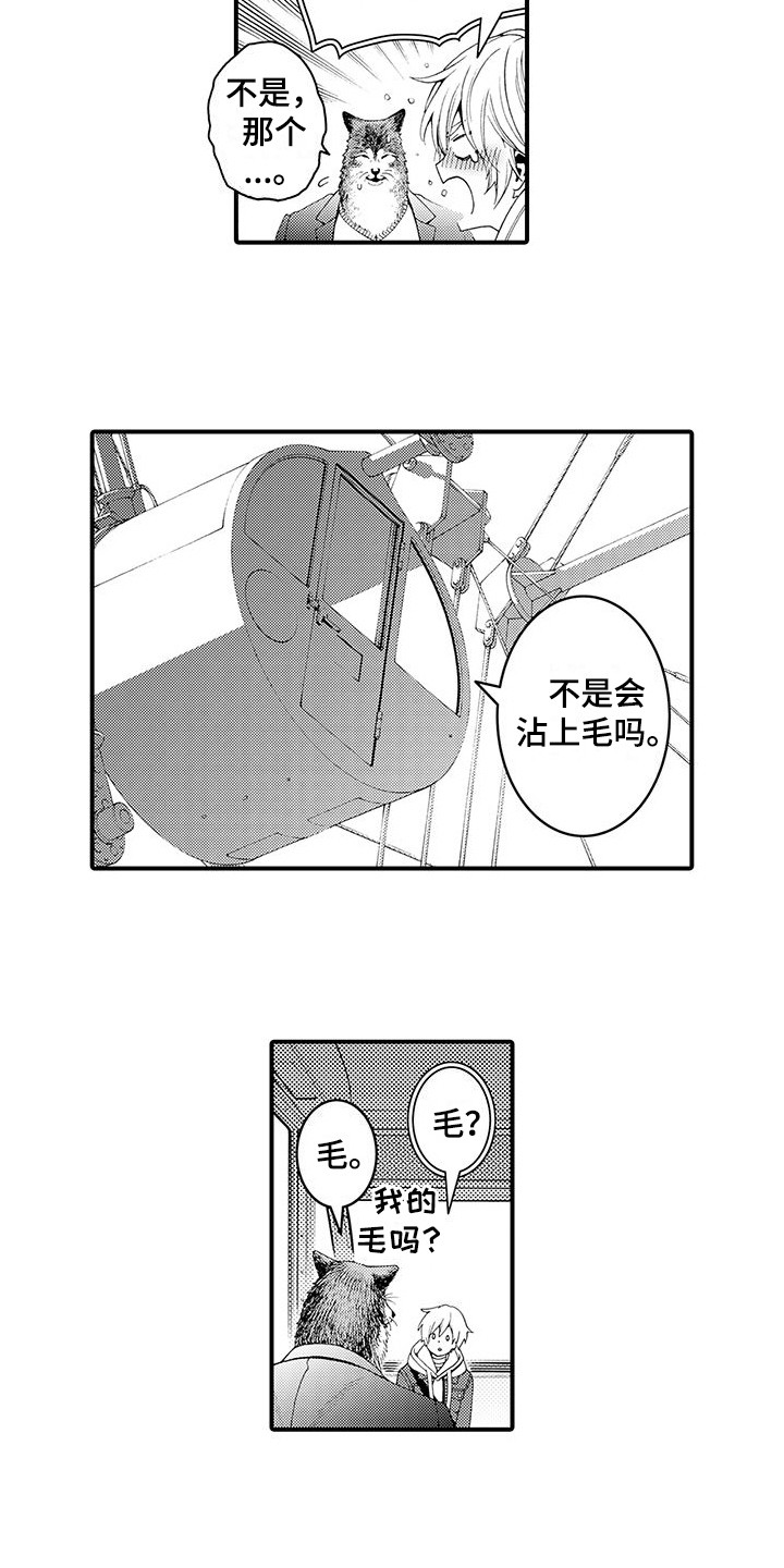 第16章：很柔软2