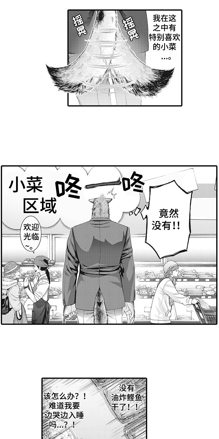 第1章：兽人3