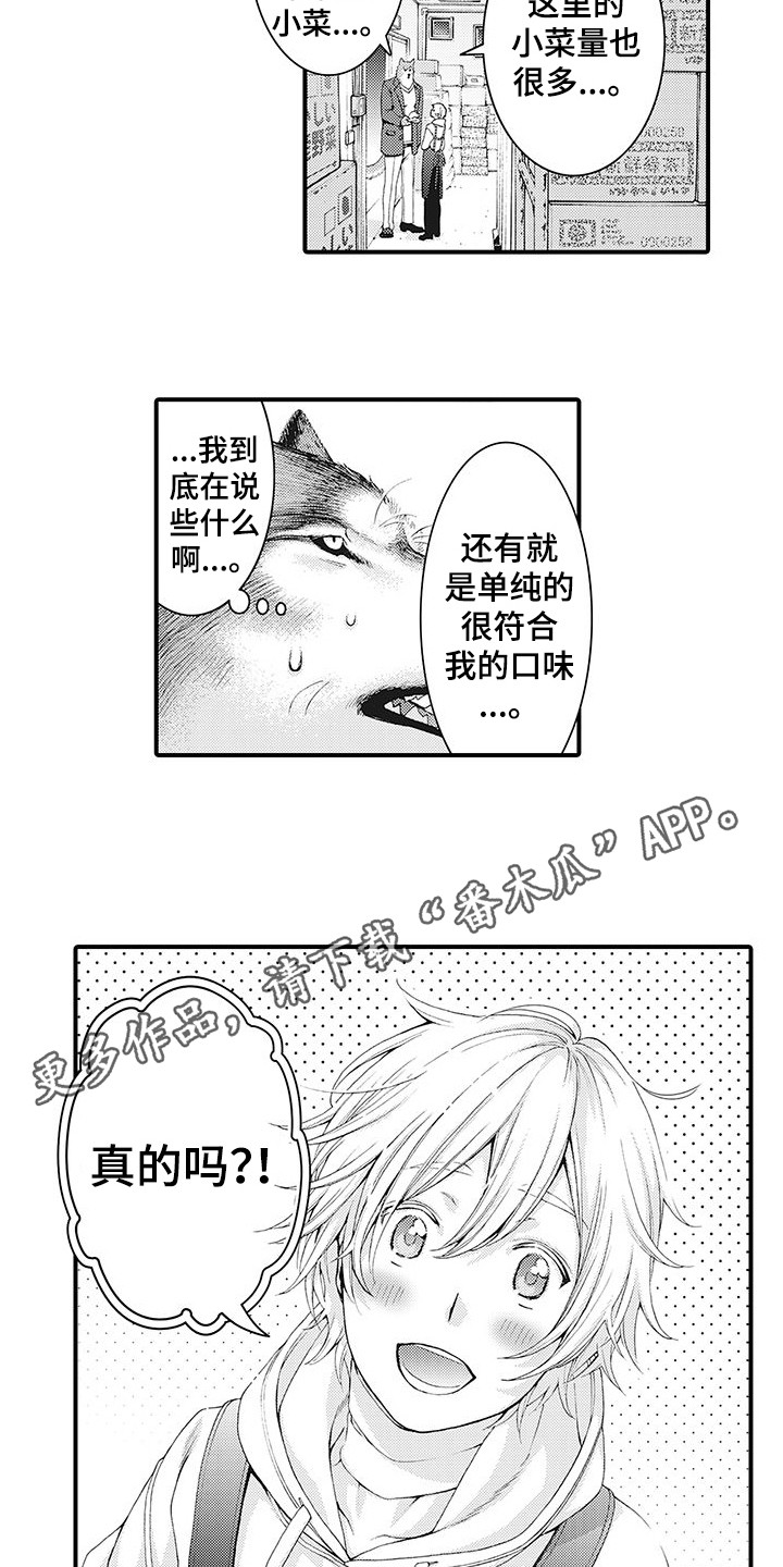 第5章：很神奇3