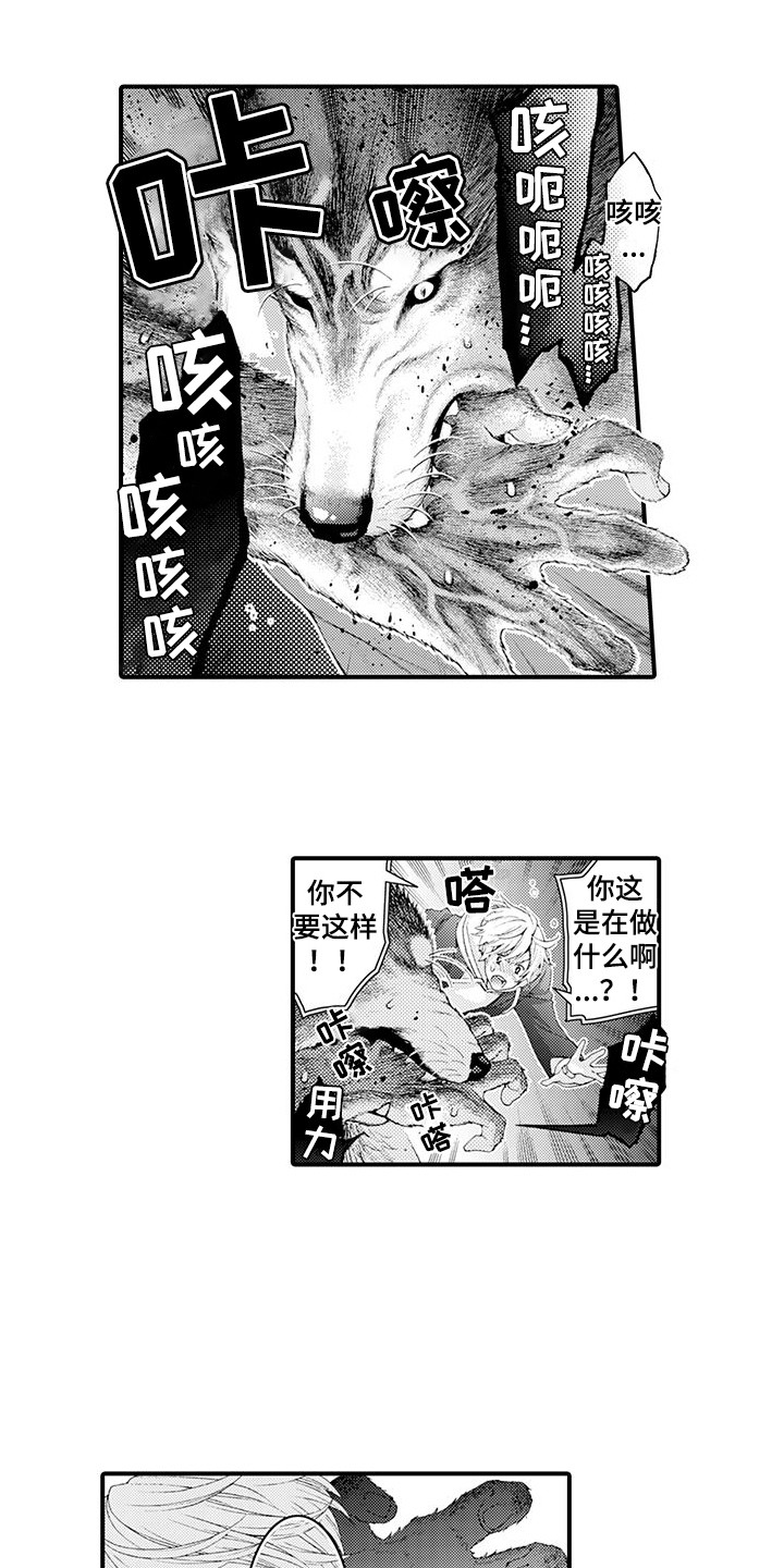 第27章：一口咬下4