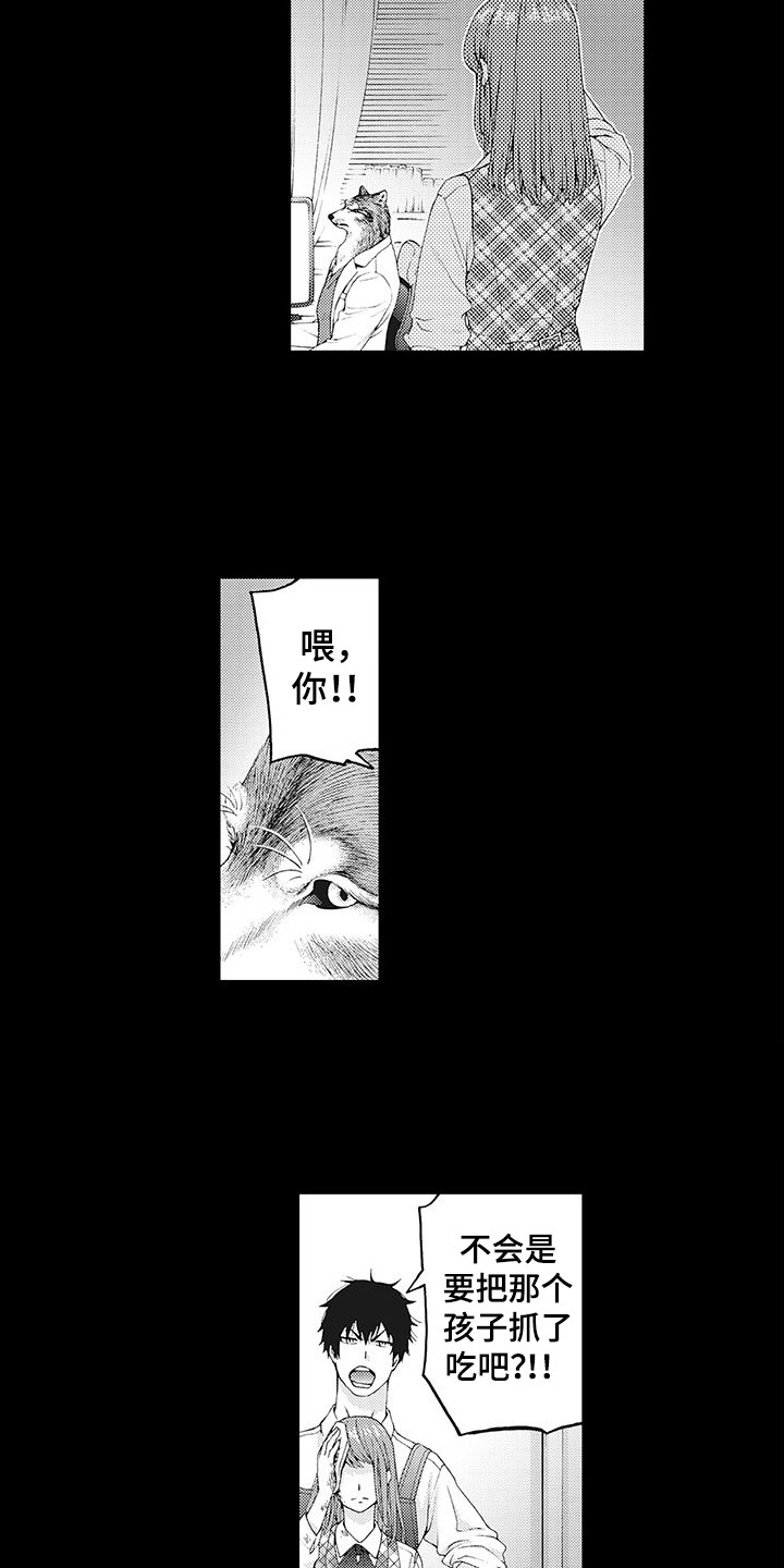 第6章：幻想2