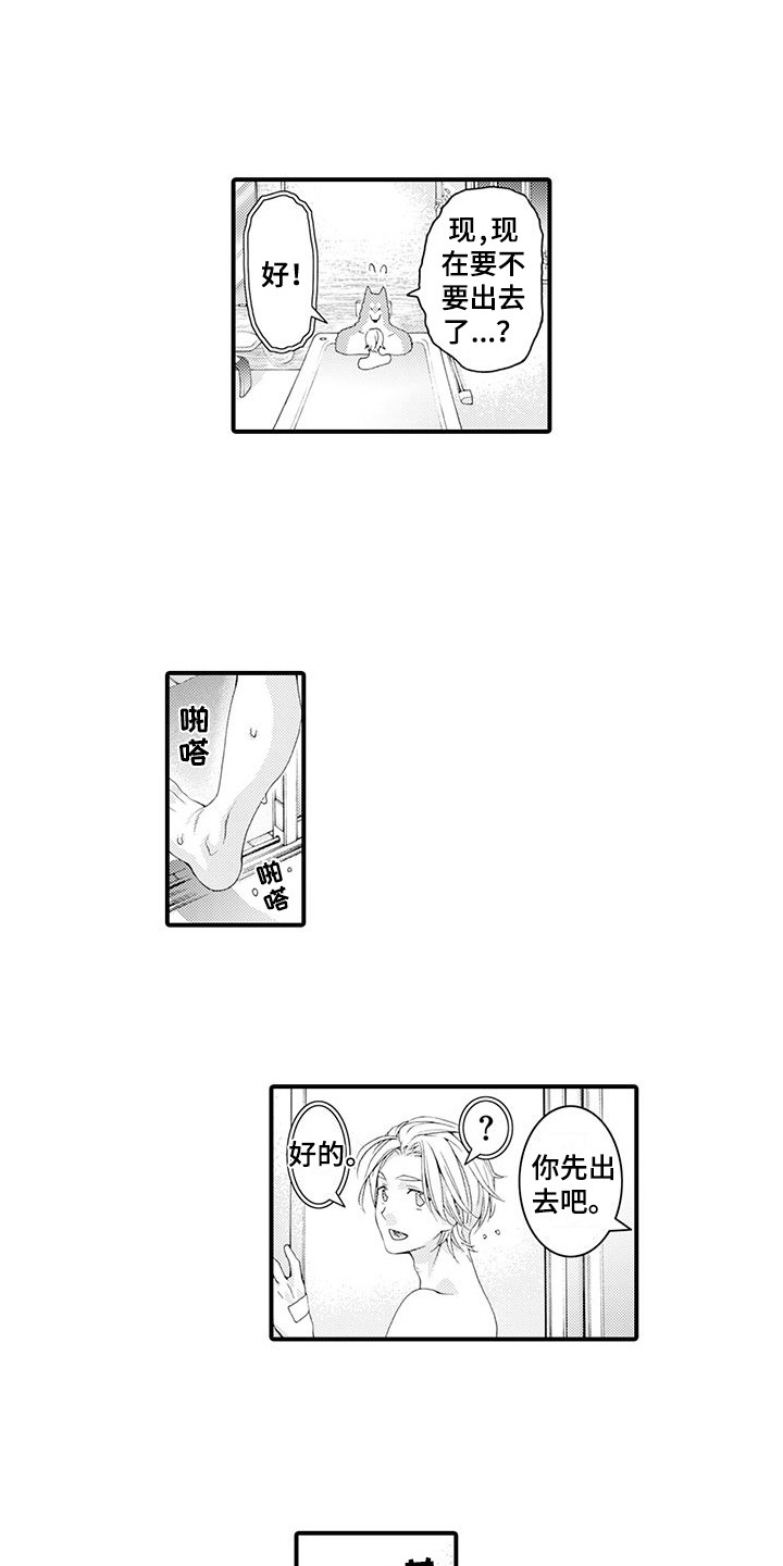 第21章：变得喜欢4