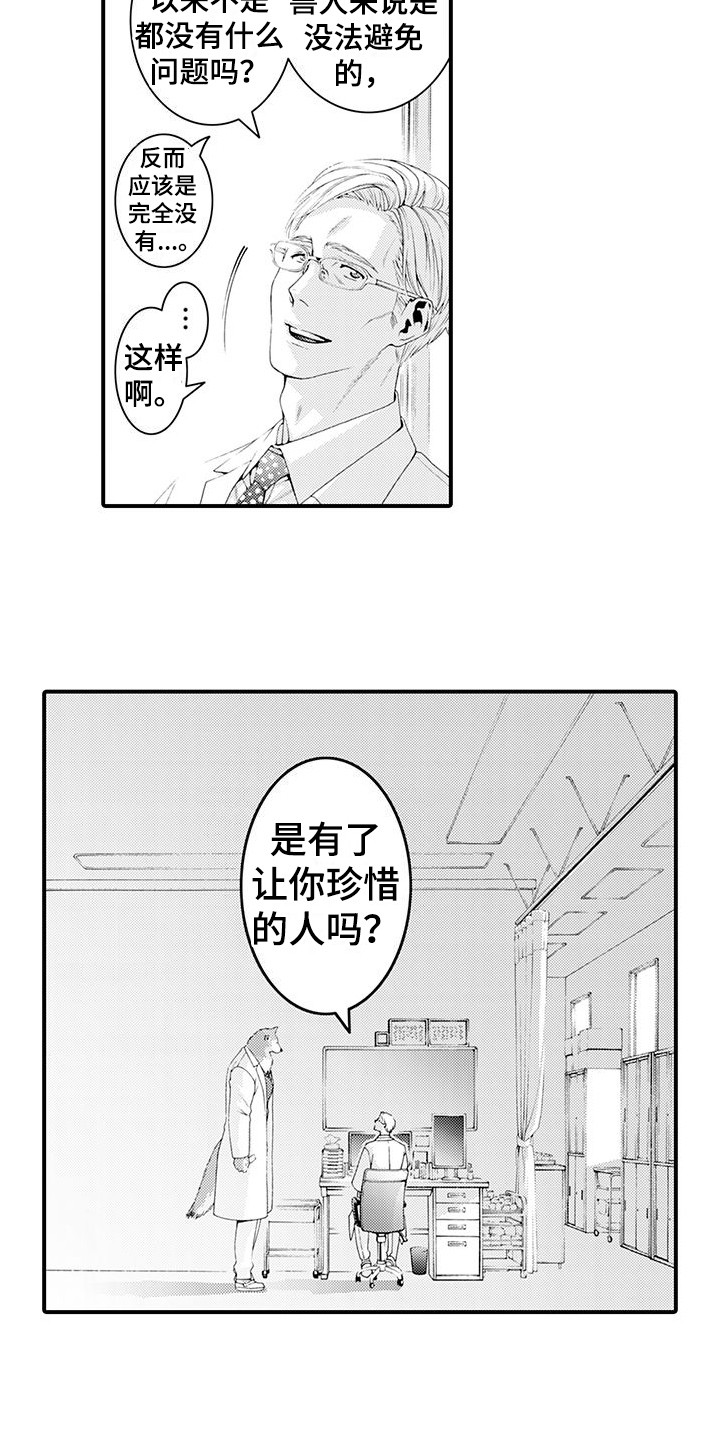第24章：发热期4