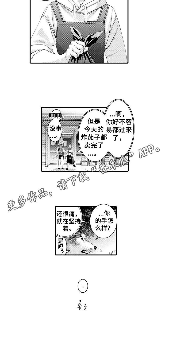 第11章：表白3