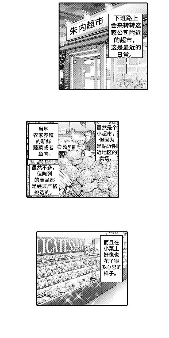 第1章：兽人2