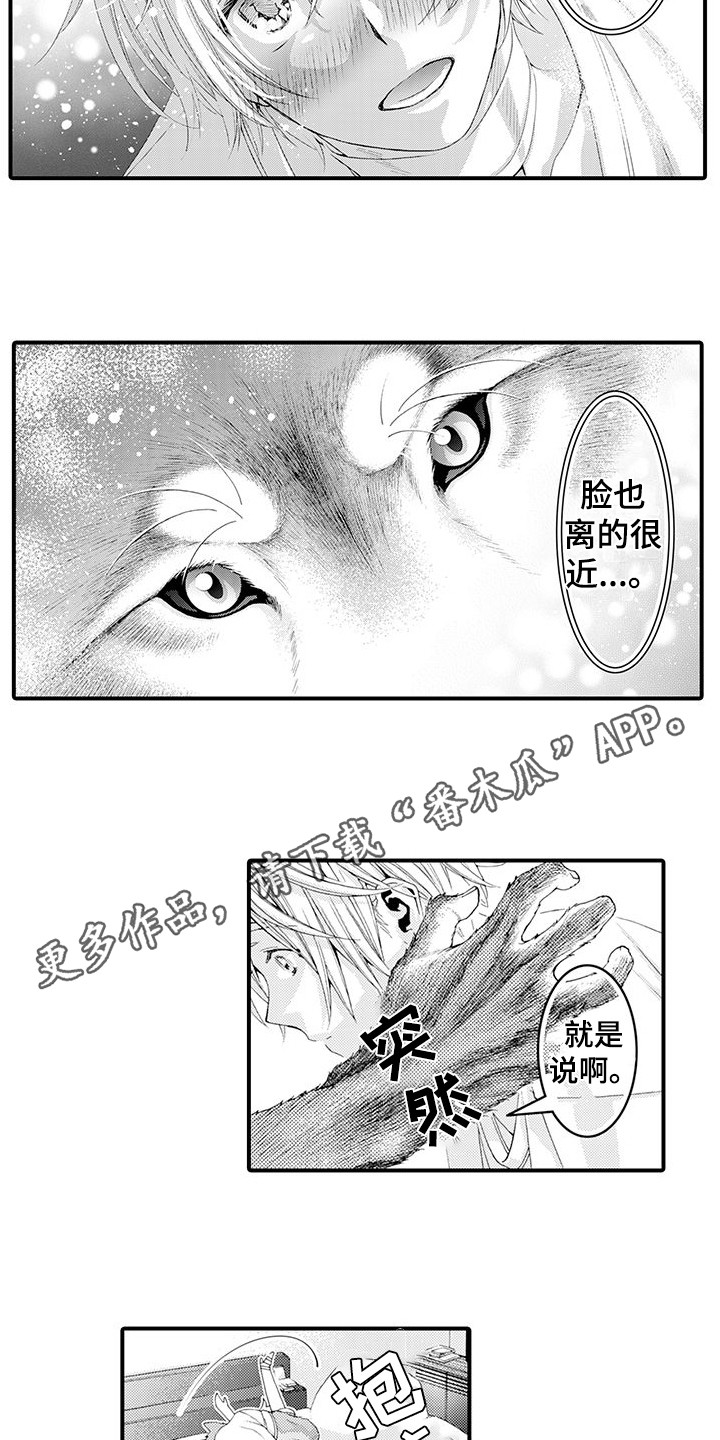 第22章：很好闻3