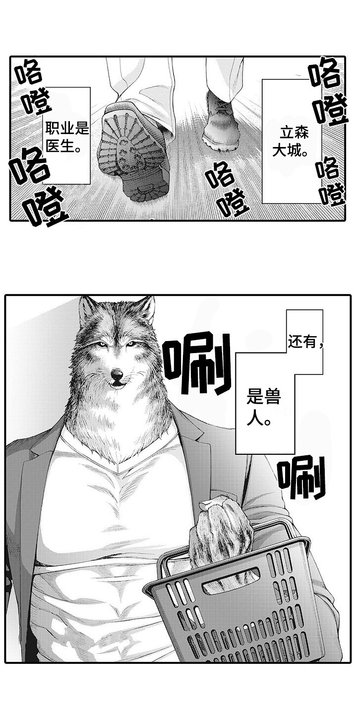 第1章：兽人0