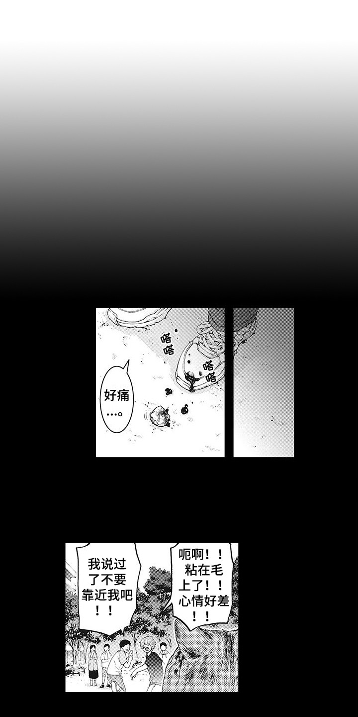 第6章：幻想0
