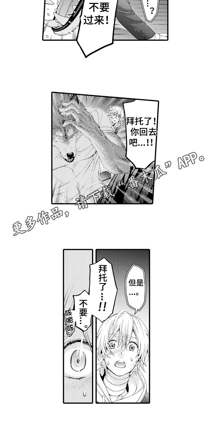 第27章：一口咬下3