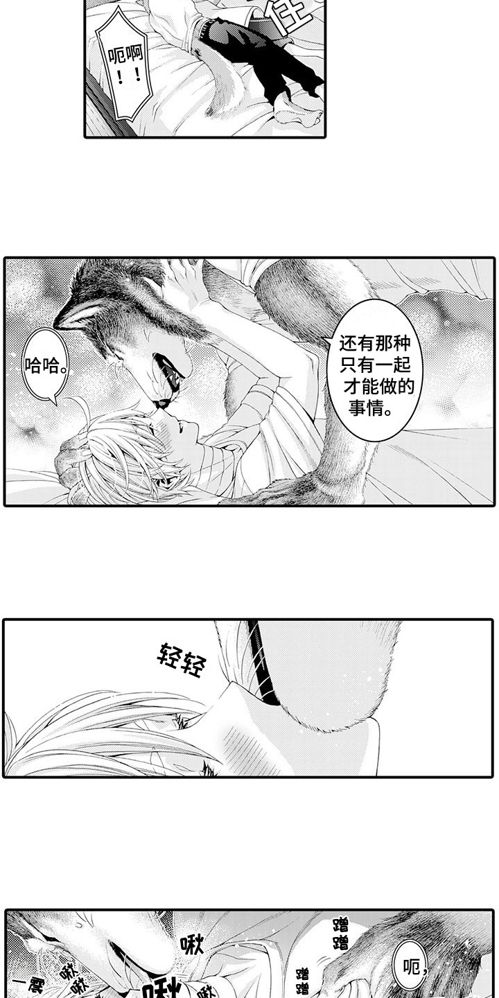 第22章：很好闻4