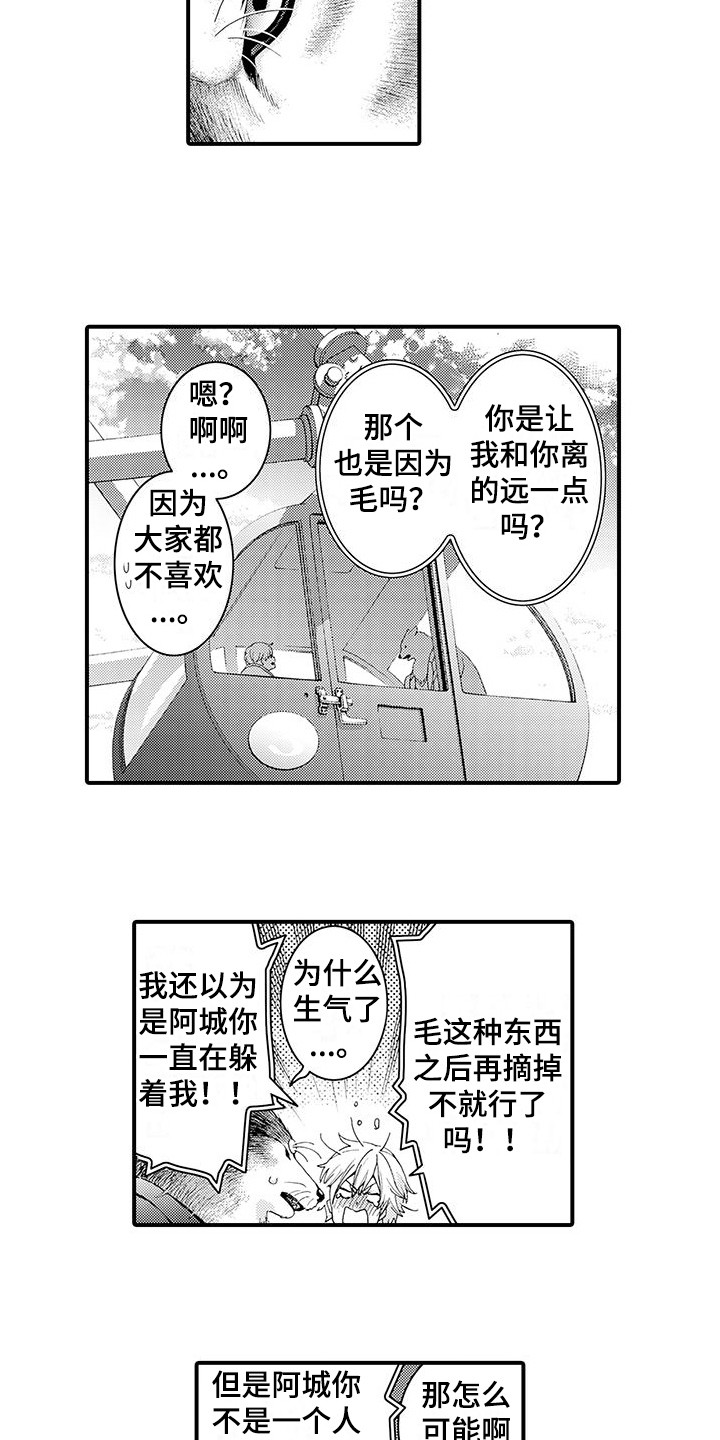 第16章：很柔软4