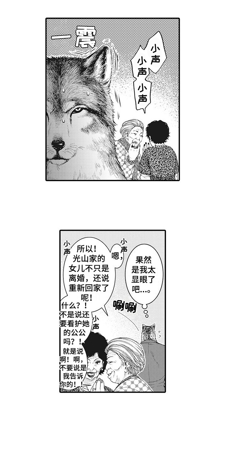 第1章：兽人1
