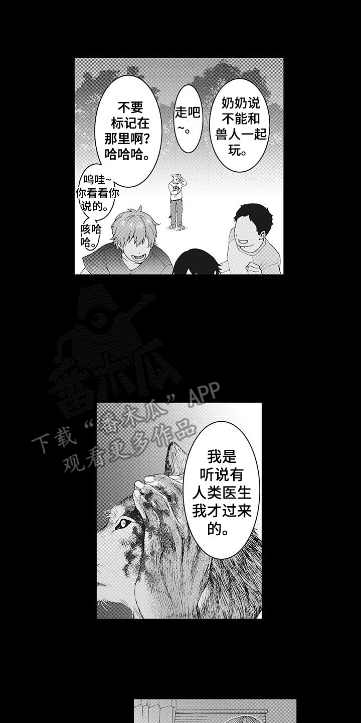 第6章：幻想1