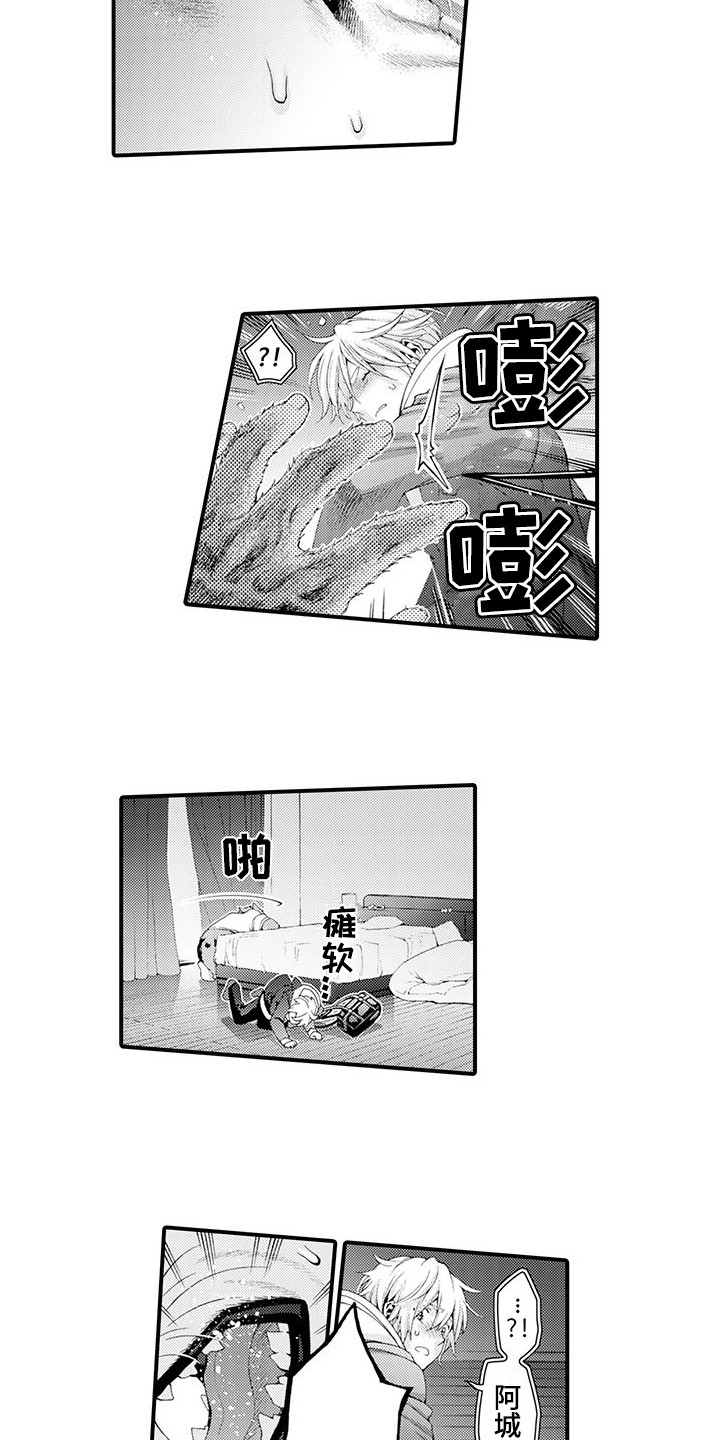 第27章：一口咬下2