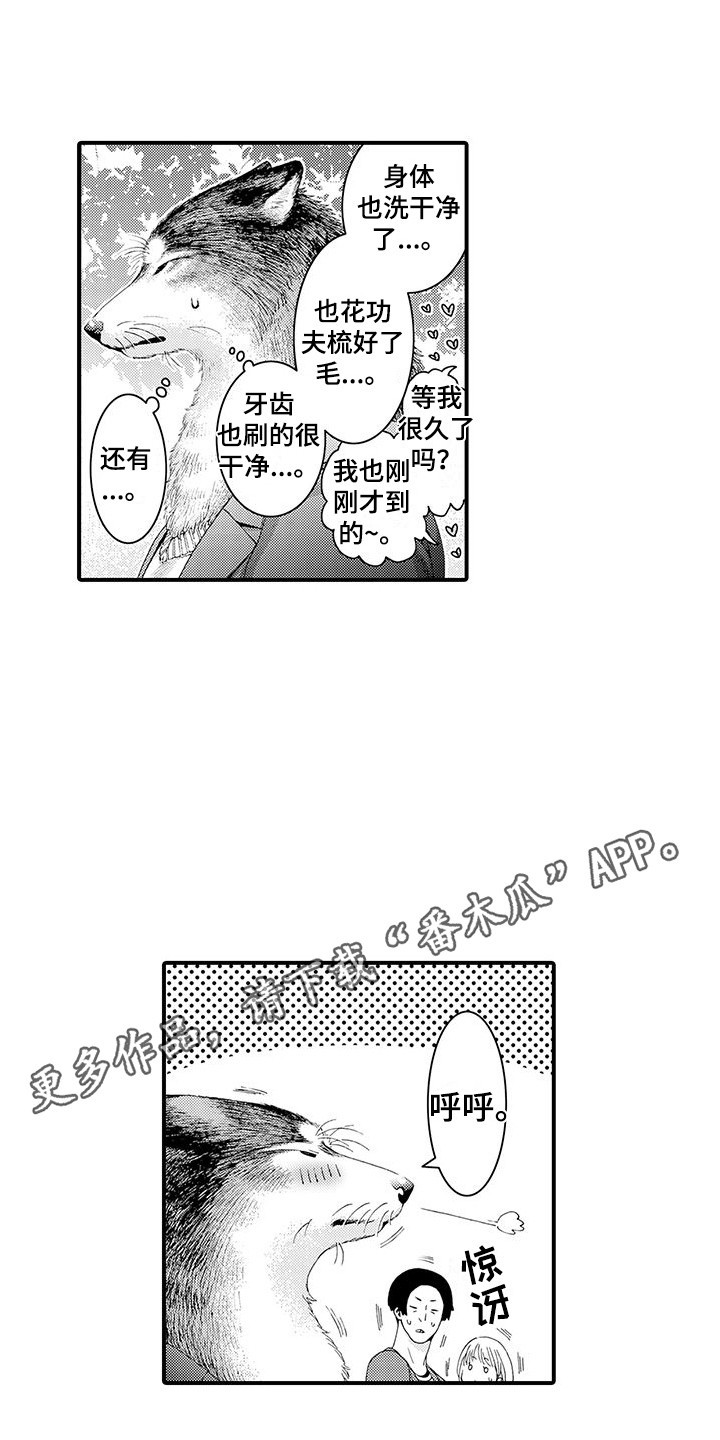 第12章：约会3