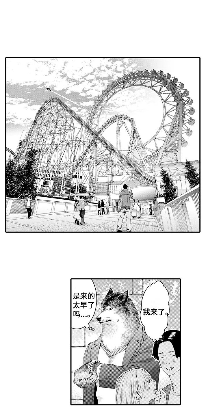 第12章：约会2