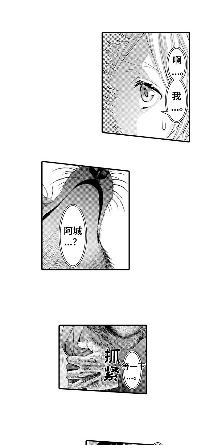 第27章：一口咬下0