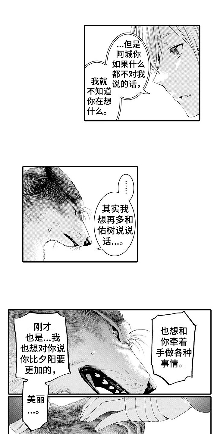 第16章：很柔软0