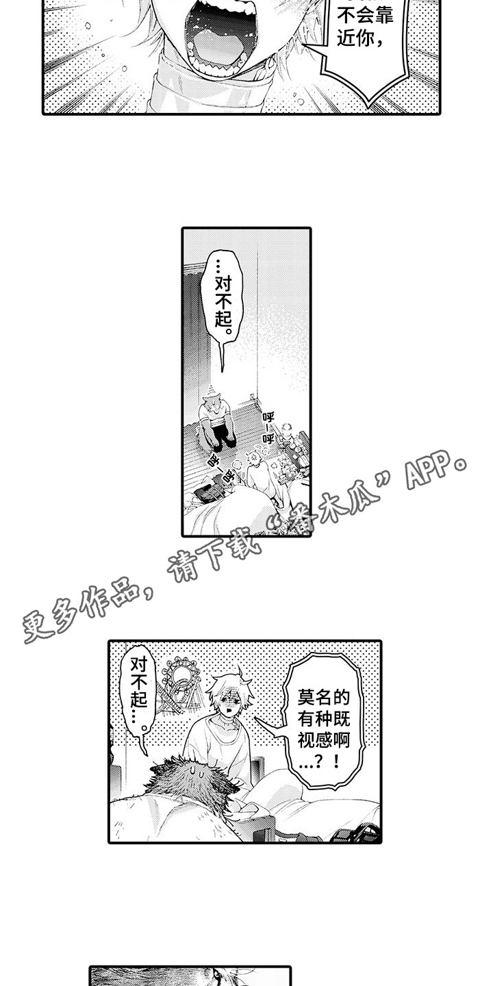 第30章：并不讨厌3