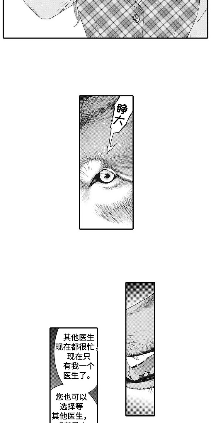 第4章：巧遇2