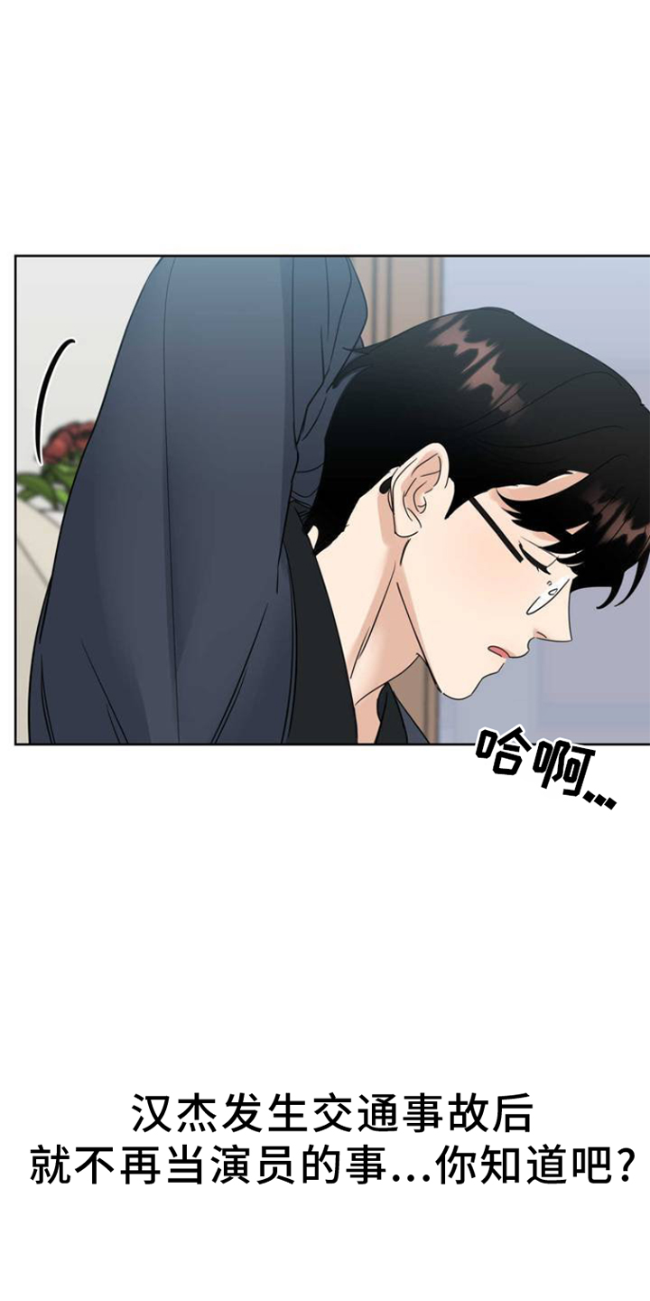 第2章：舞台4