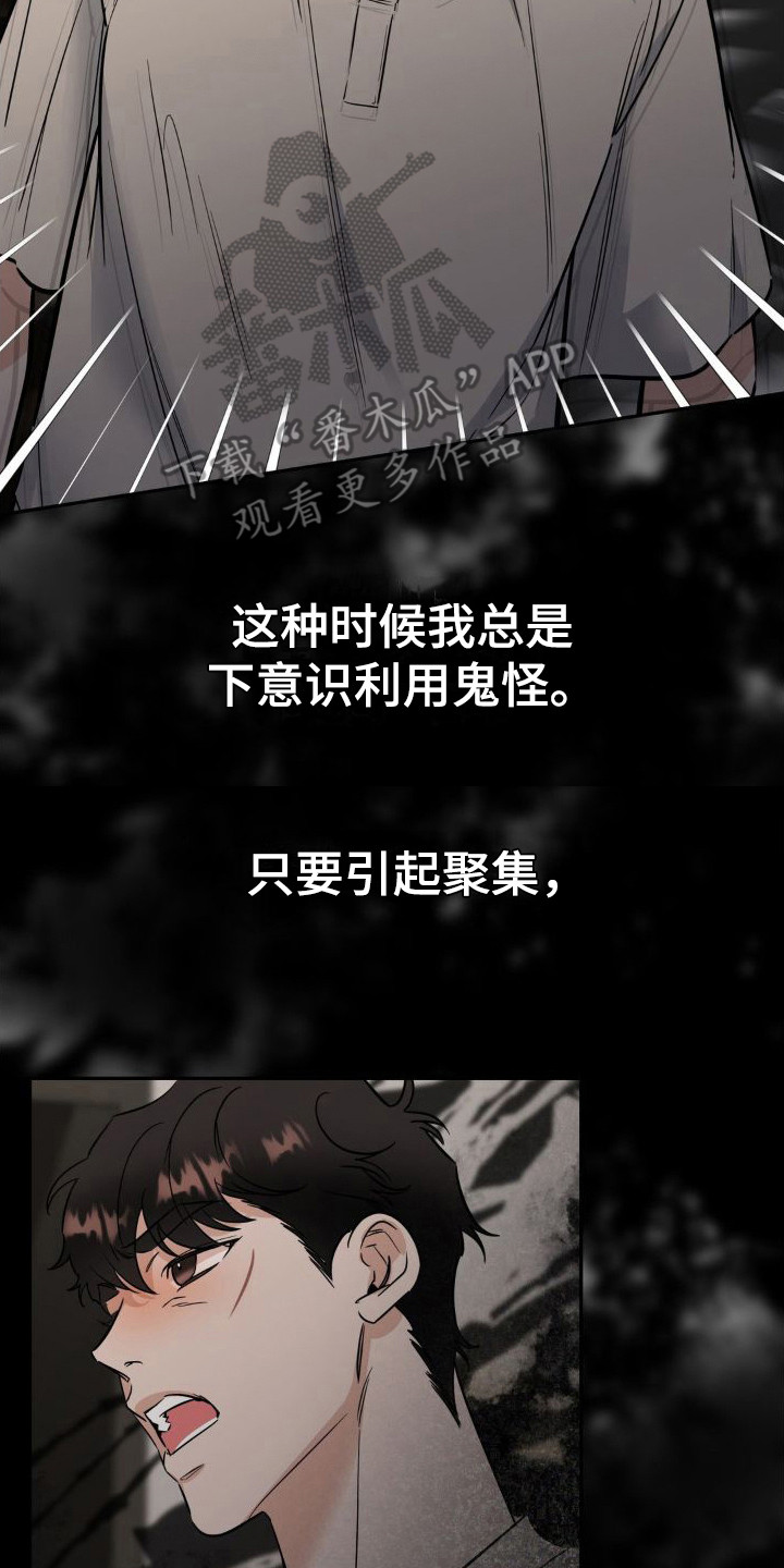 第15章：中计了1
