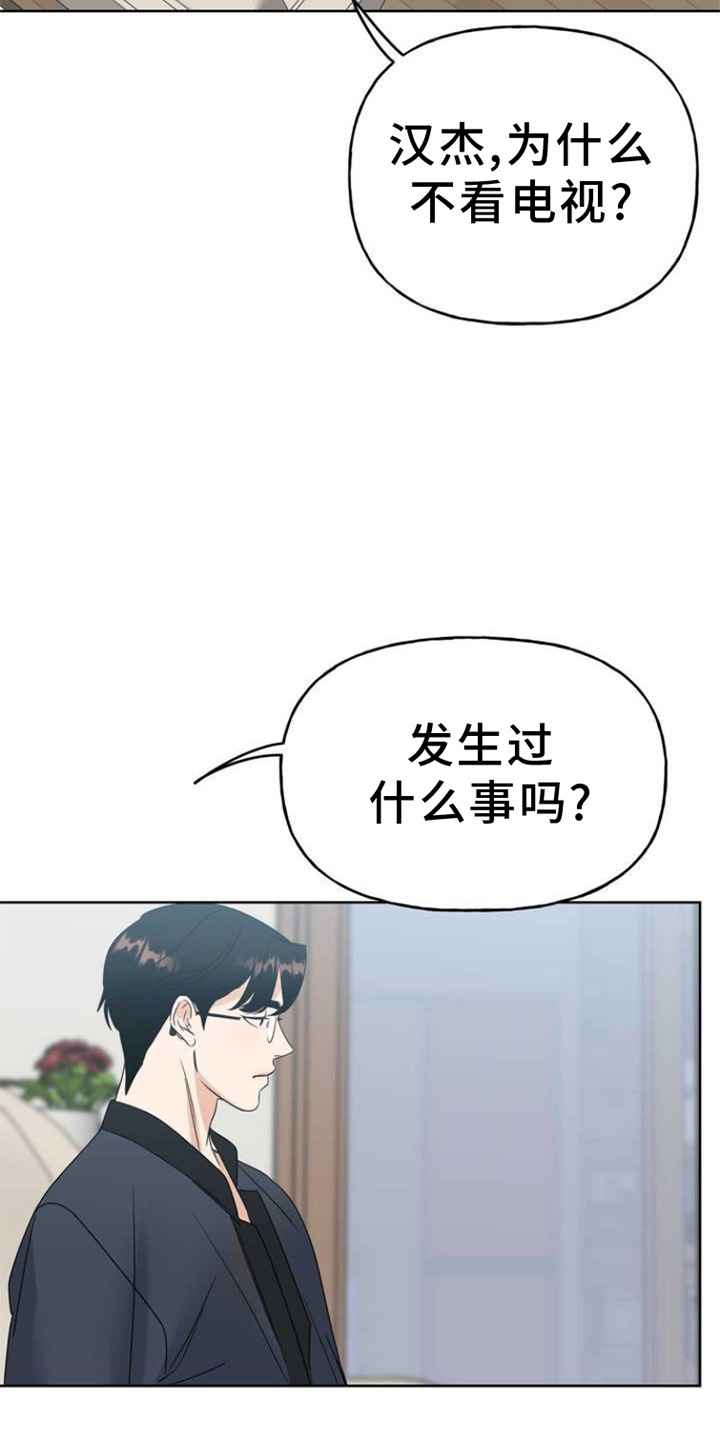 第2章：舞台3