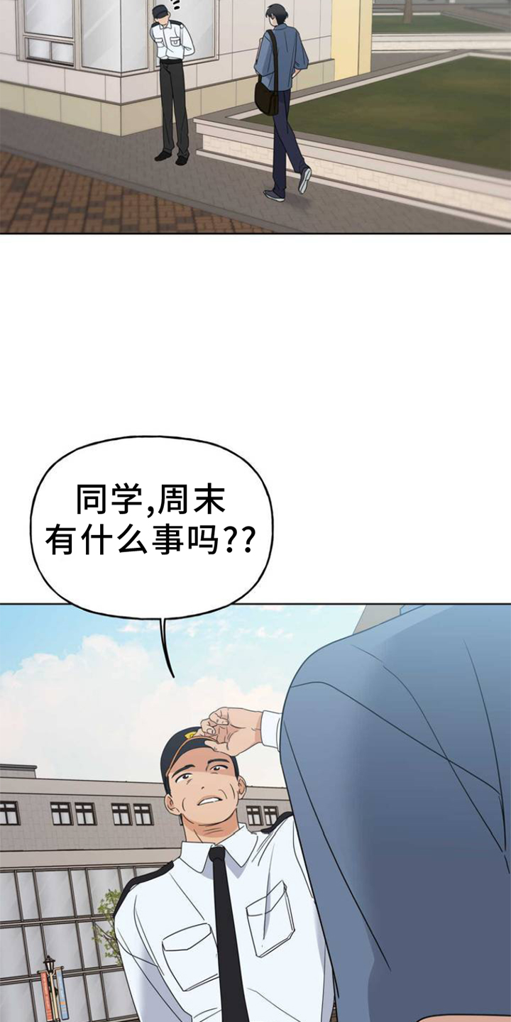 第2章：舞台0