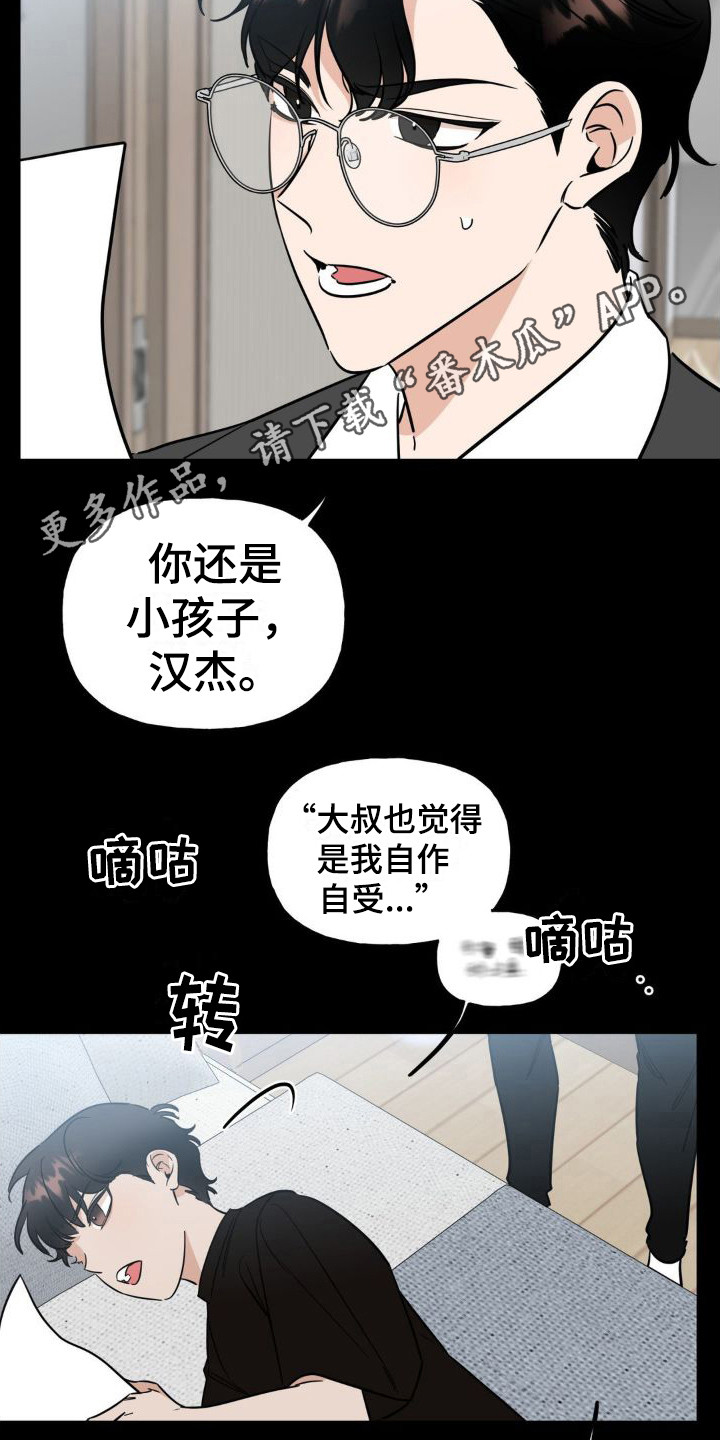第12章：新剧本4