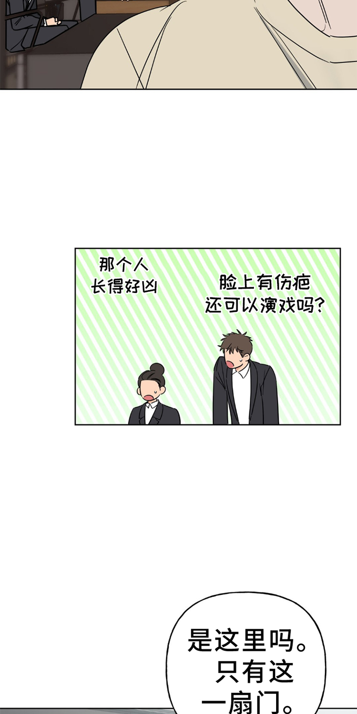 第8章：演技4