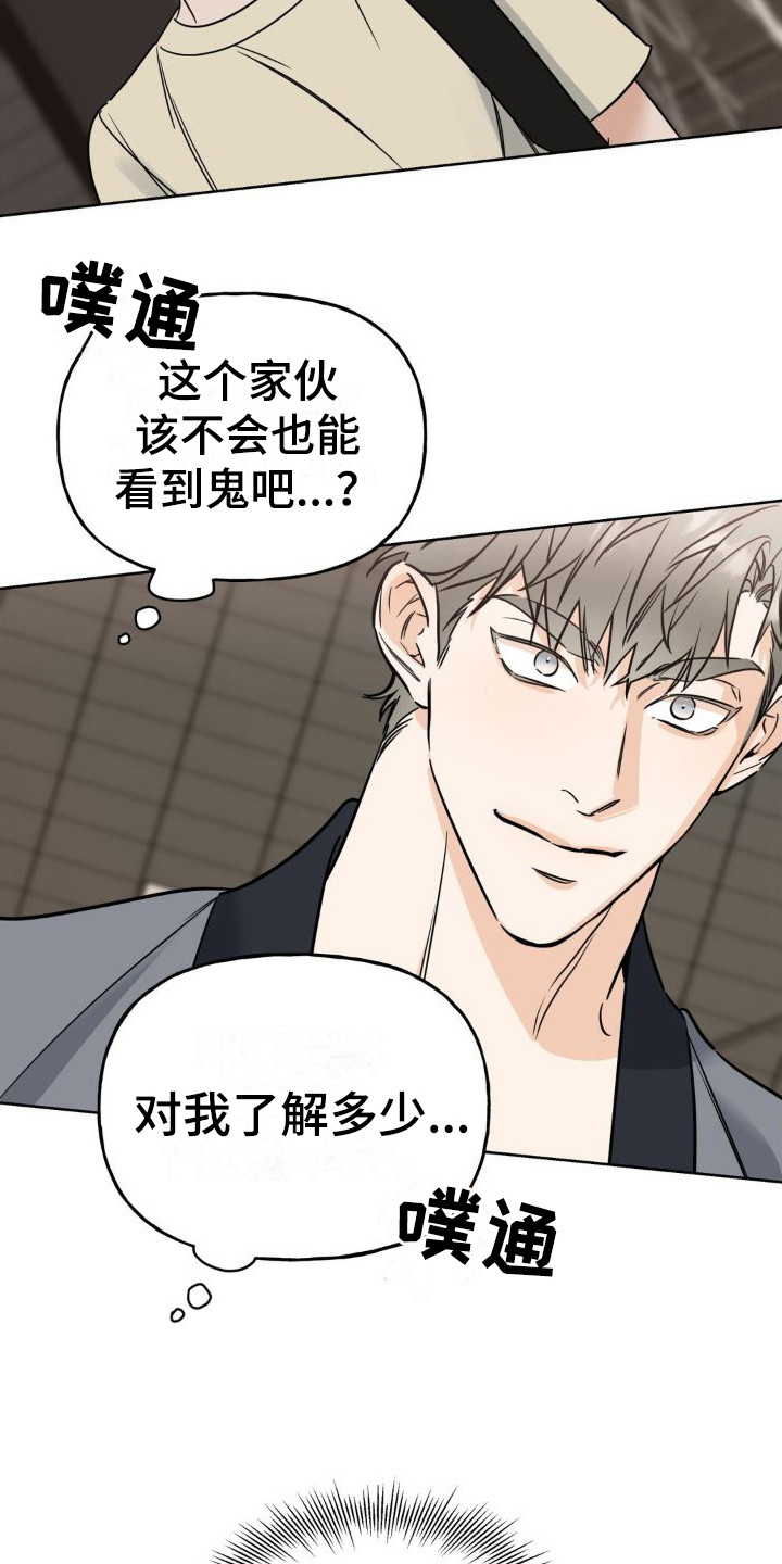 第10章：我行我素2