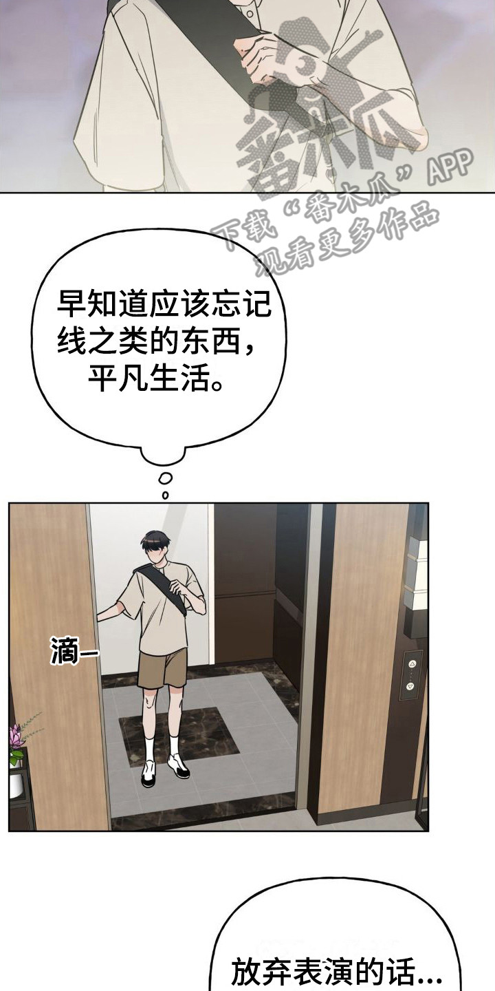 第13章：执着1