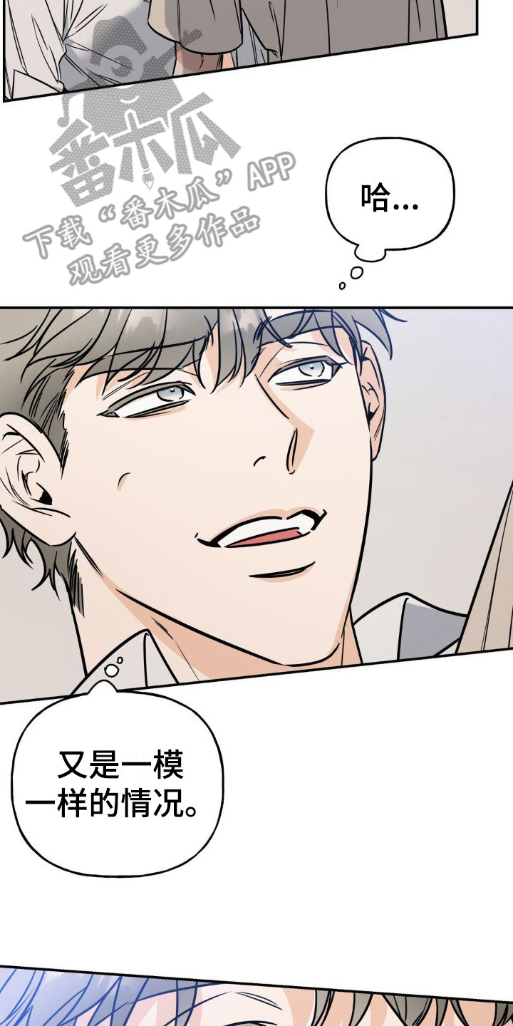 第16章：要疯了1