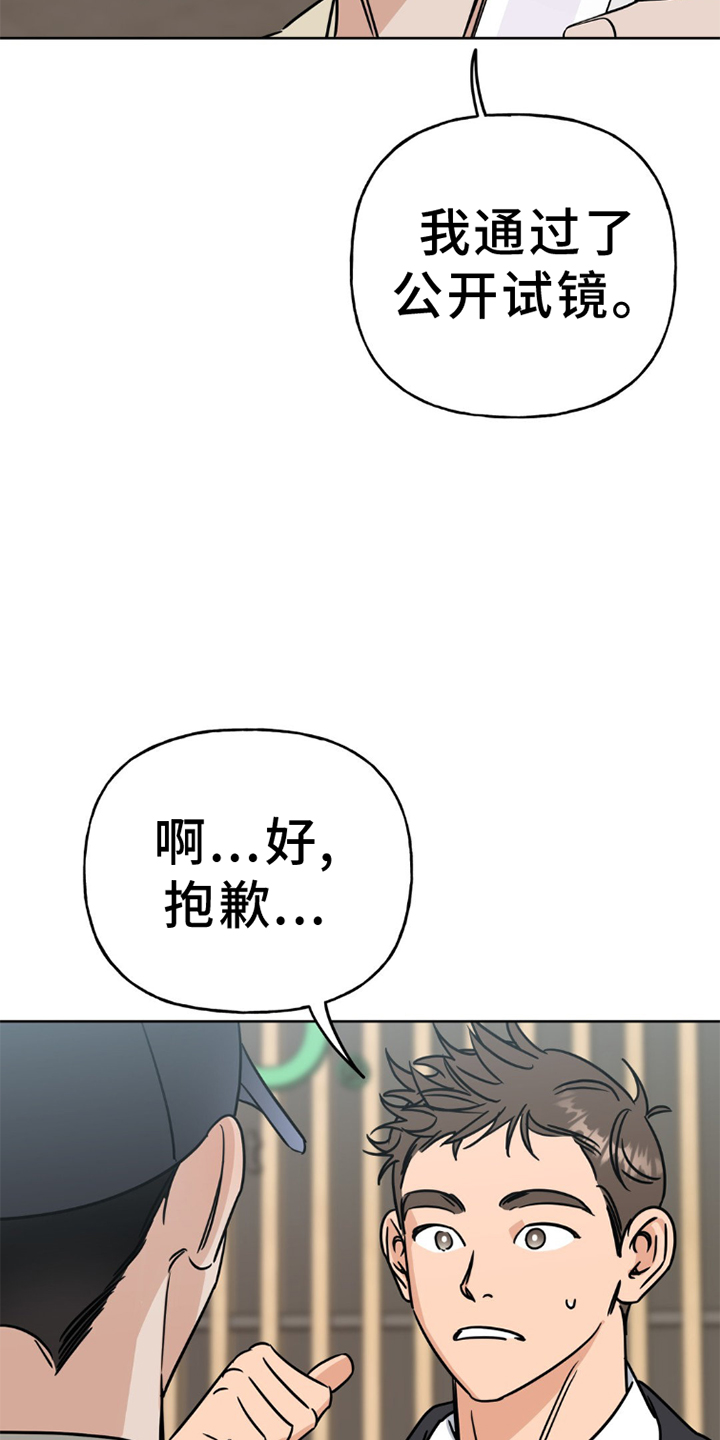 第8章：演技2