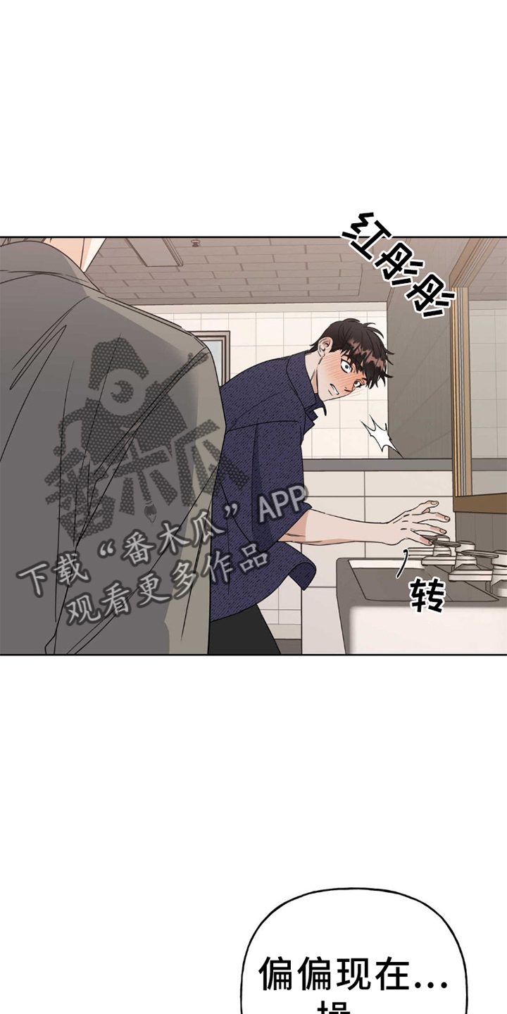 第5章：偶遇1