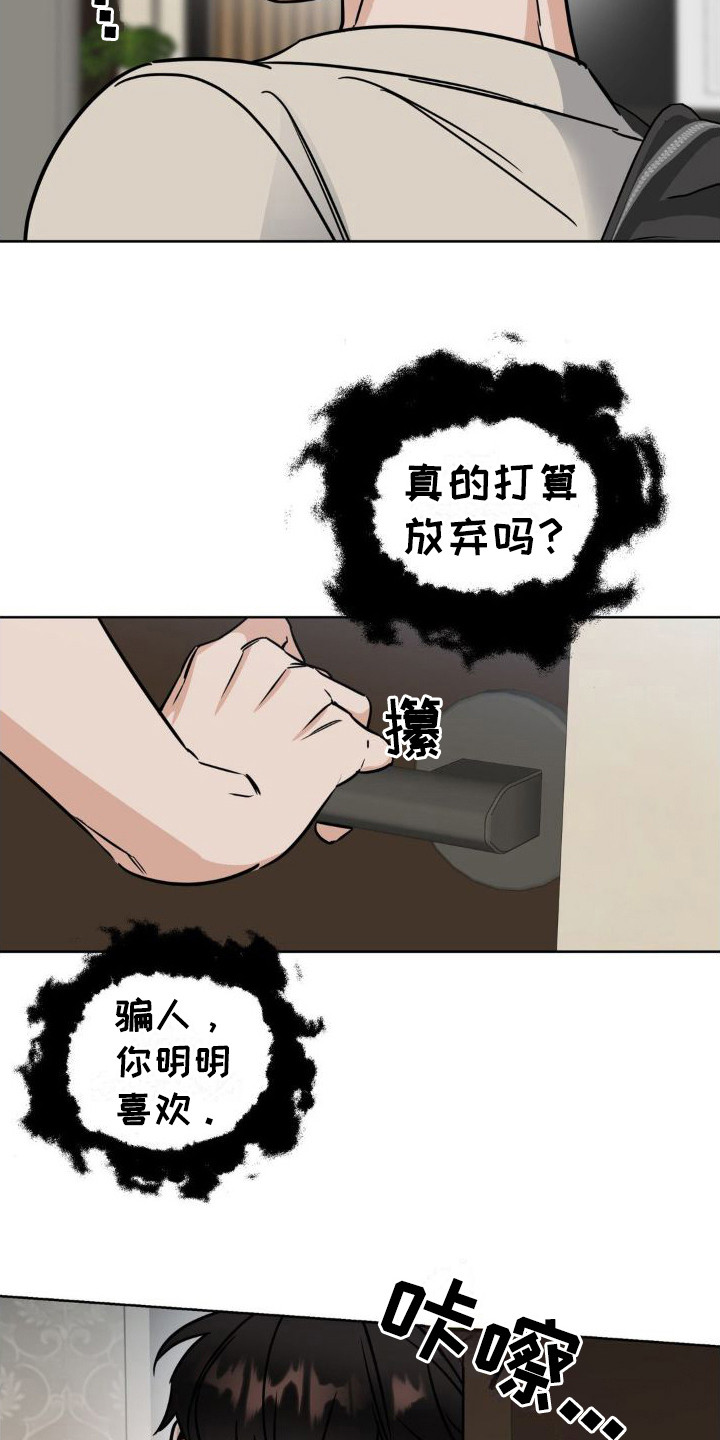 第13章：执着3
