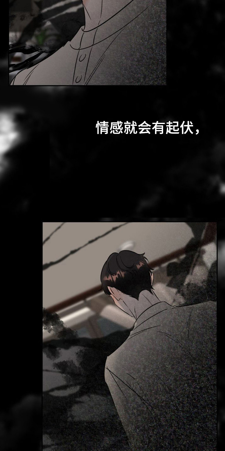 第15章：中计了2