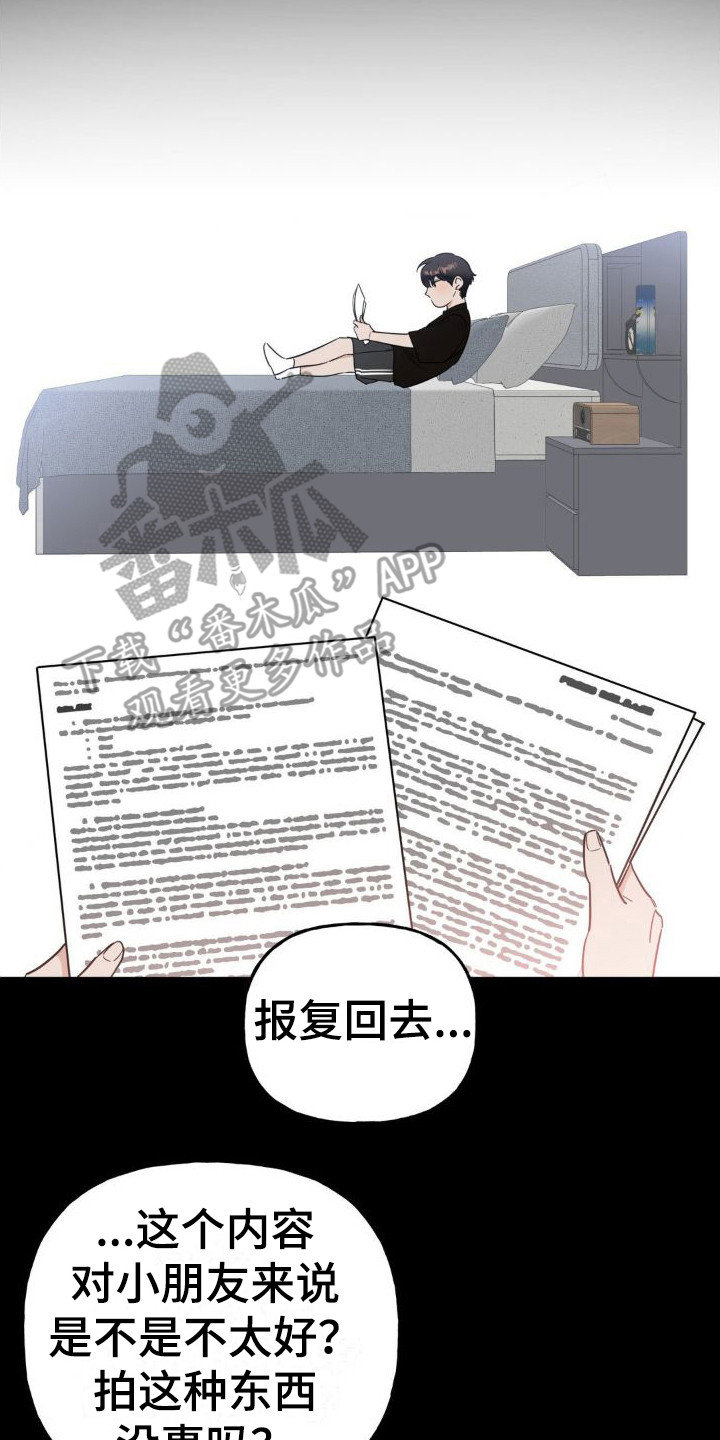 第12章：新剧本1