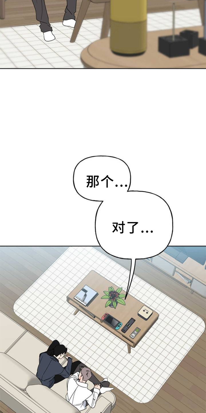 第2章：舞台2