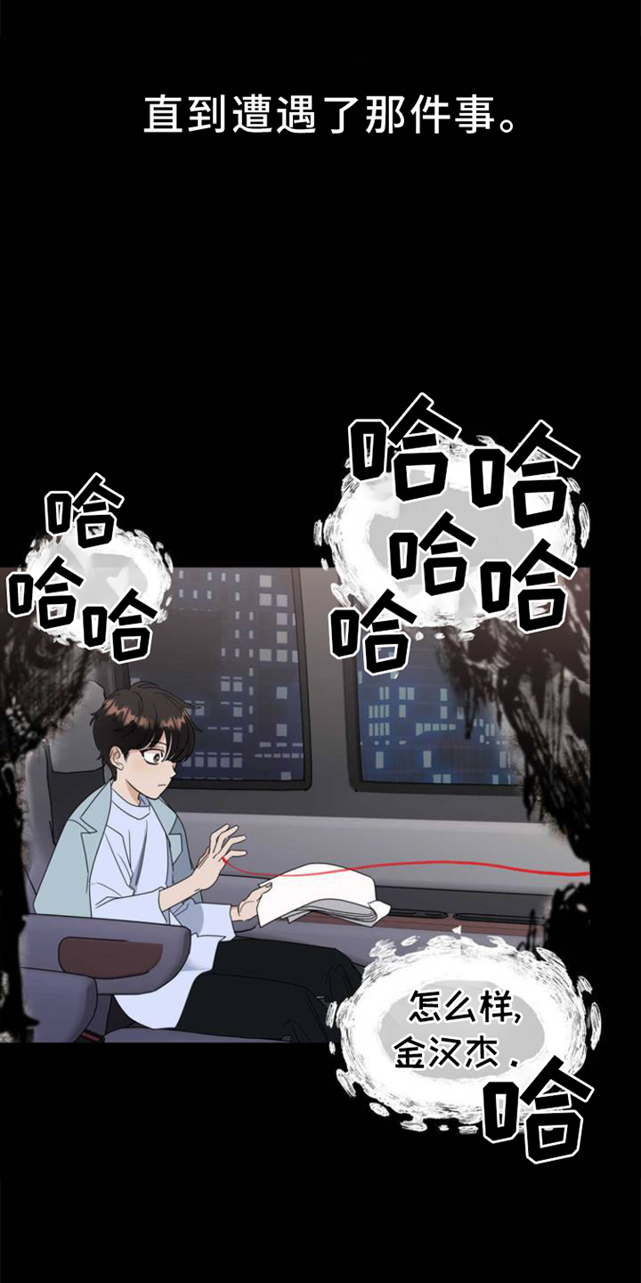 第2章：舞台1