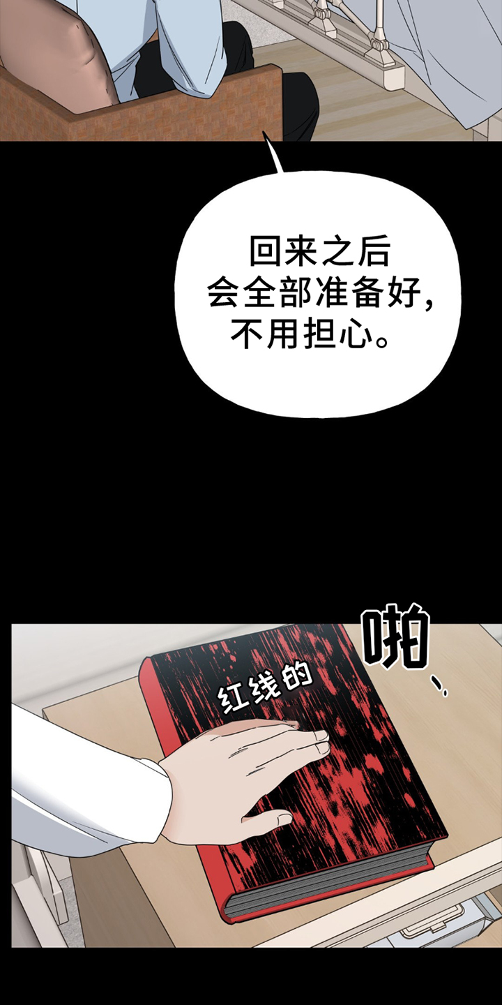 第4章：试镜2