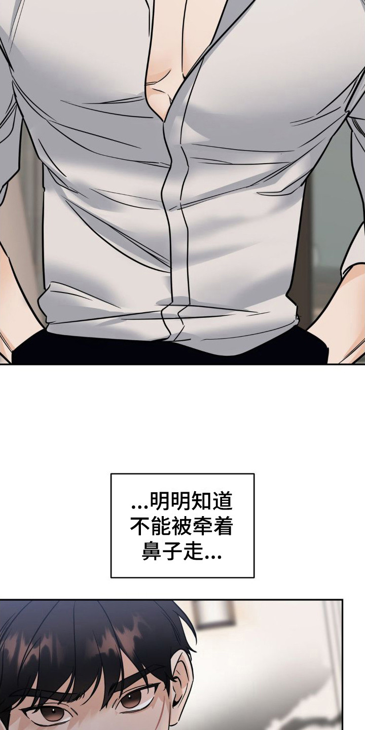 第14章：错误台词1