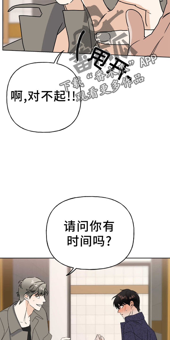 第6章：完蛋1