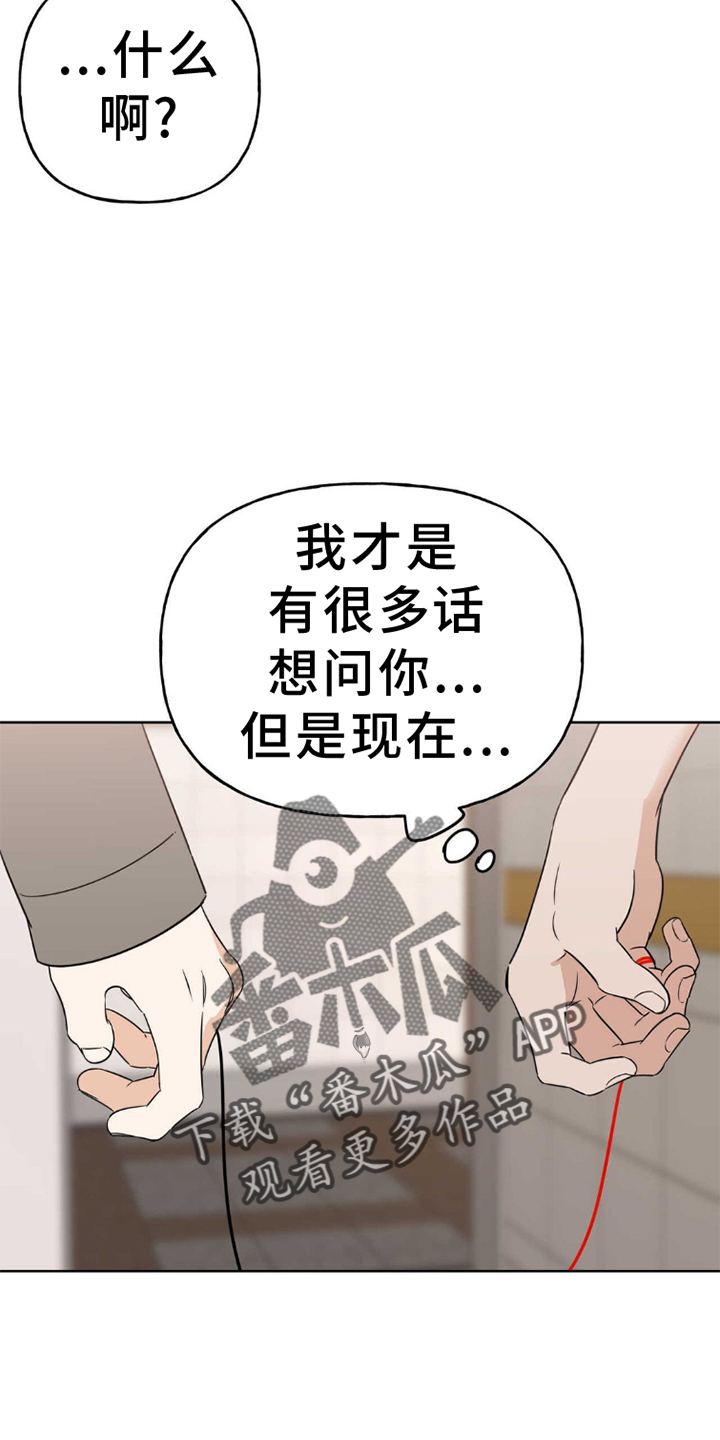 第6章：完蛋3