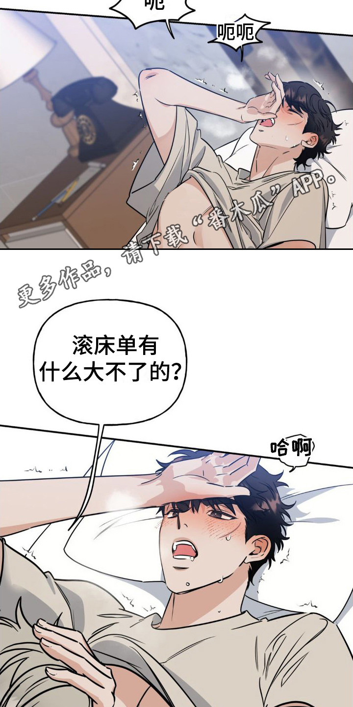 第16章：要疯了4