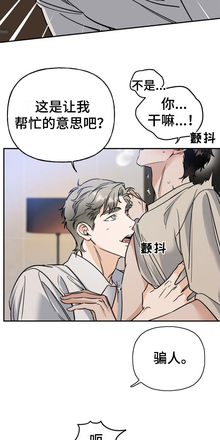 第16章：要疯了3